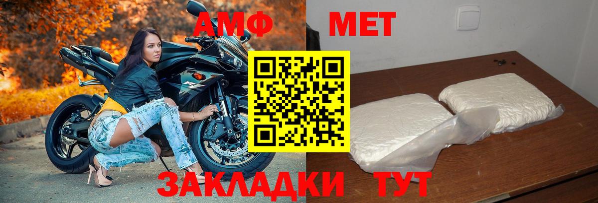 АМФЕТАМИН 97% Новочебоксарск