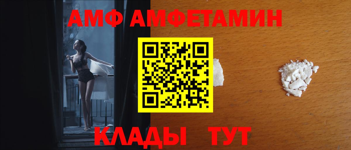 АМФЕТАМИН 98%  Вход с VPN  АМФЕТАМИН  Новочебоксарск 