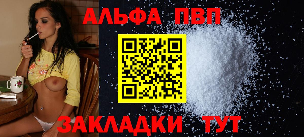 Alpha PVP СК КРИС  Alpha PVP  Alpha PVP мука  Новочебоксарск  Вход с VPN  A-PVP мука 