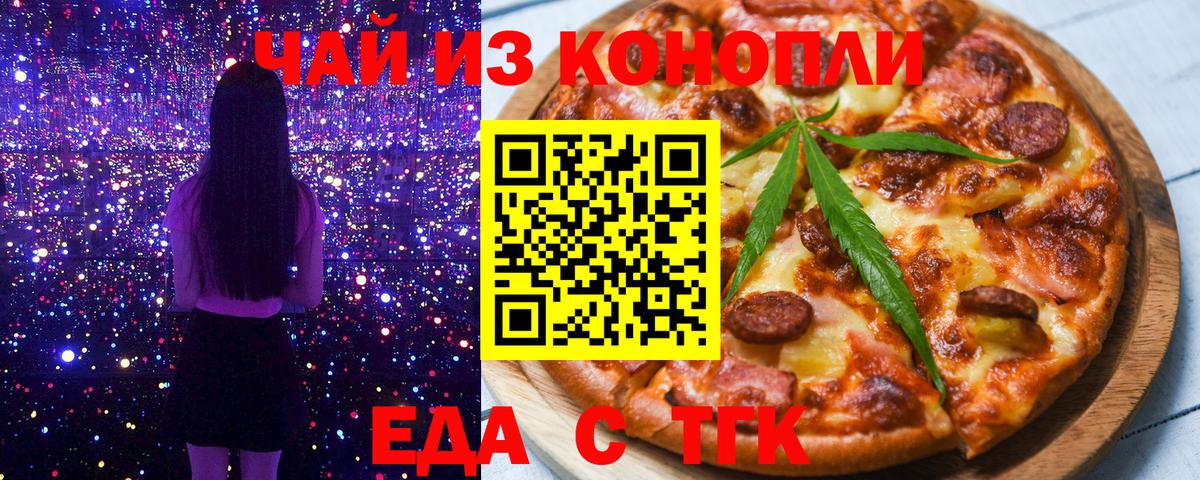 Новочебоксарск  Еда ТГК марихуана  Вход с VPN 