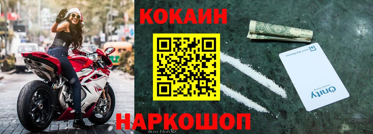 Кокаин Columbia  Вход с VPN  Новочебоксарск 