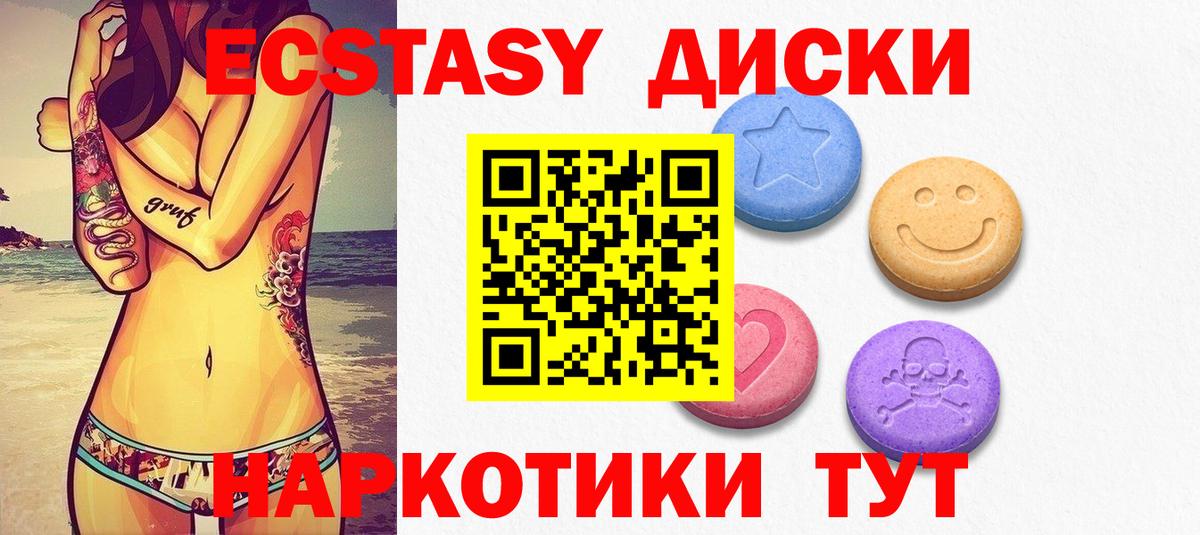 ЭКСТАЗИ MDMA Новочебоксарск