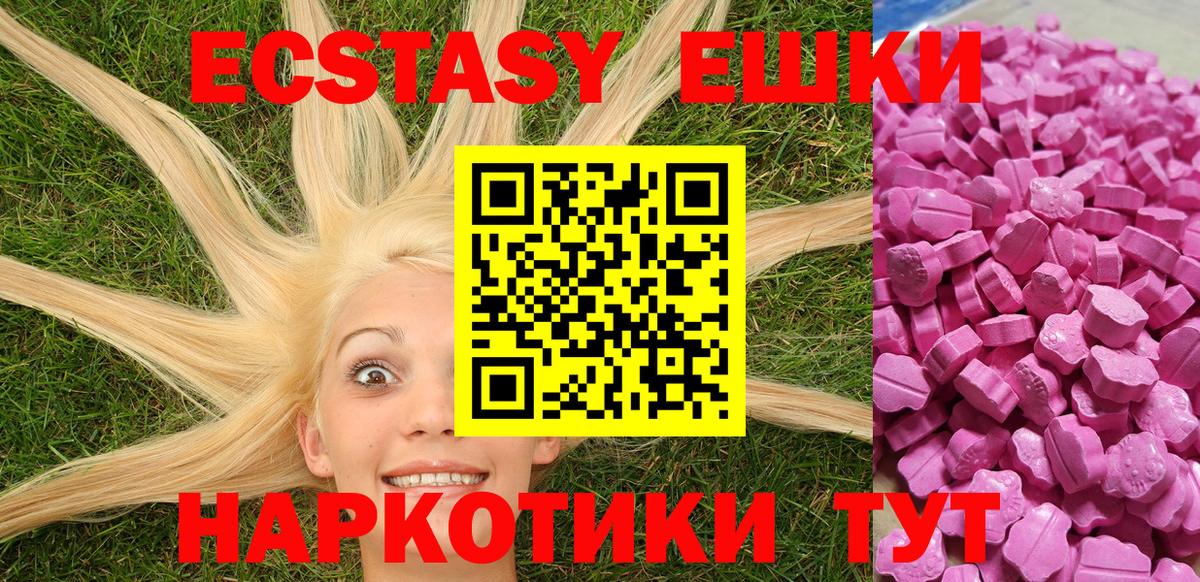 Экстази 300 mg  Вход с VPN  купить наркотики цена  Экстази  Ecstasy диски  Новочебоксарск 