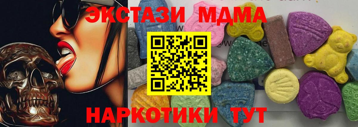Новочебоксарск  МДМА VHQ  МДМА crystal  Вход с VPN 