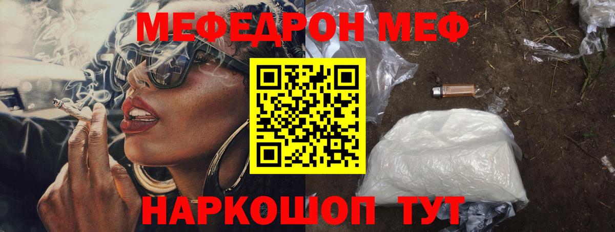 Меф  Вход с VPN  МЕФ VHQ  Новочебоксарск  МЯУ-МЯУ кристаллы 