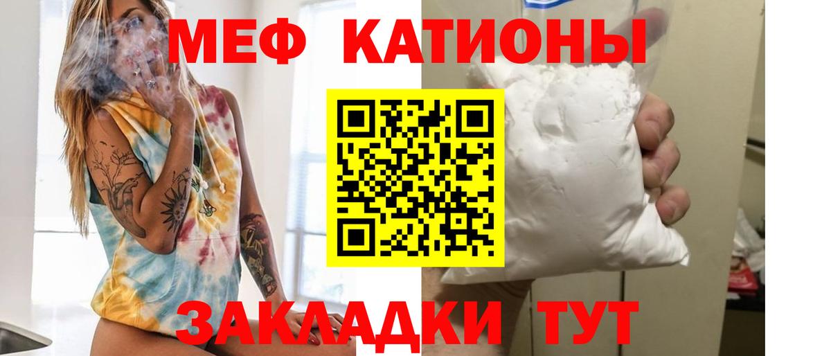 Меф мука Новочебоксарск