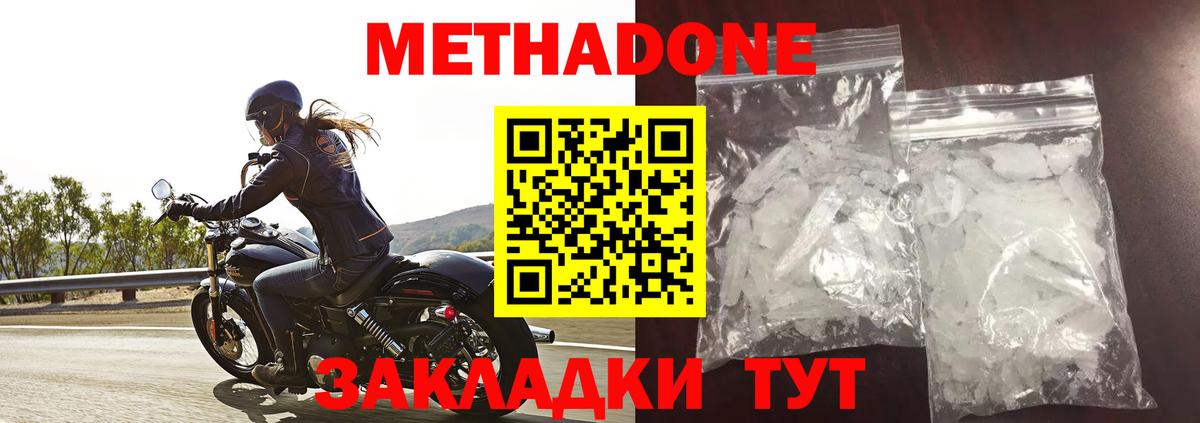 Метадон мёд Новочебоксарск