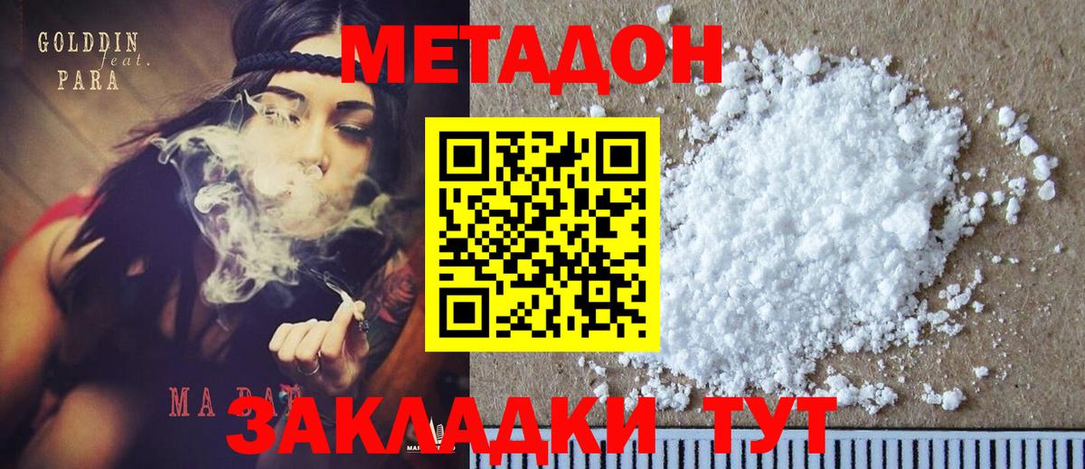 shop какой сайт  Вход с VPN  Метадон methadone  Новочебоксарск  МЕТАДОН methadone 
