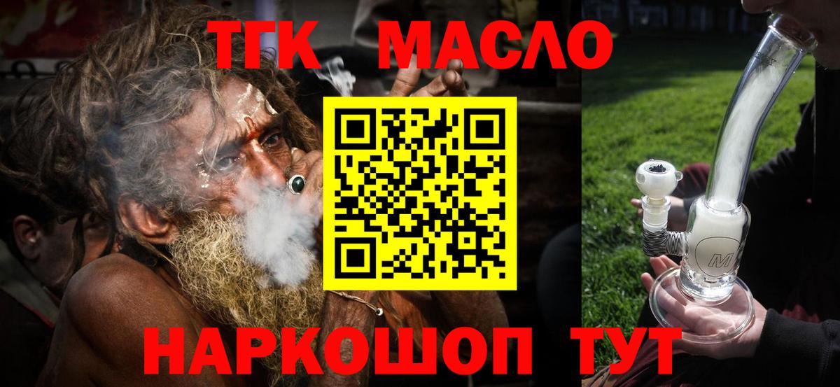 ТГК гашишное масло Новочебоксарск