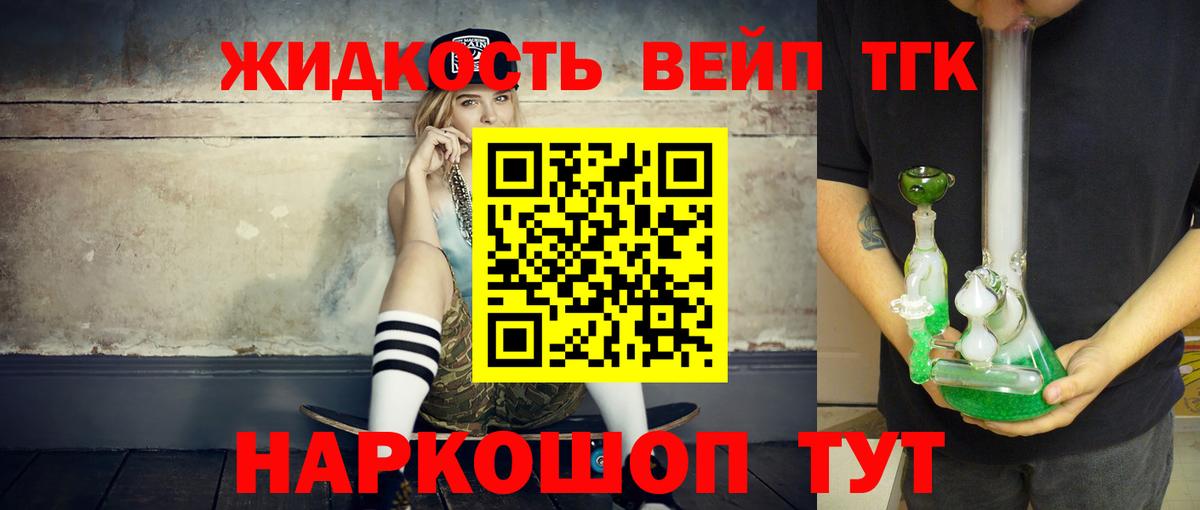 ТГК концентрат  Вход с VPN  Новочебоксарск 